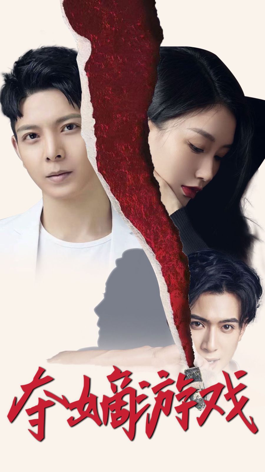 夺嫡游戏封面图