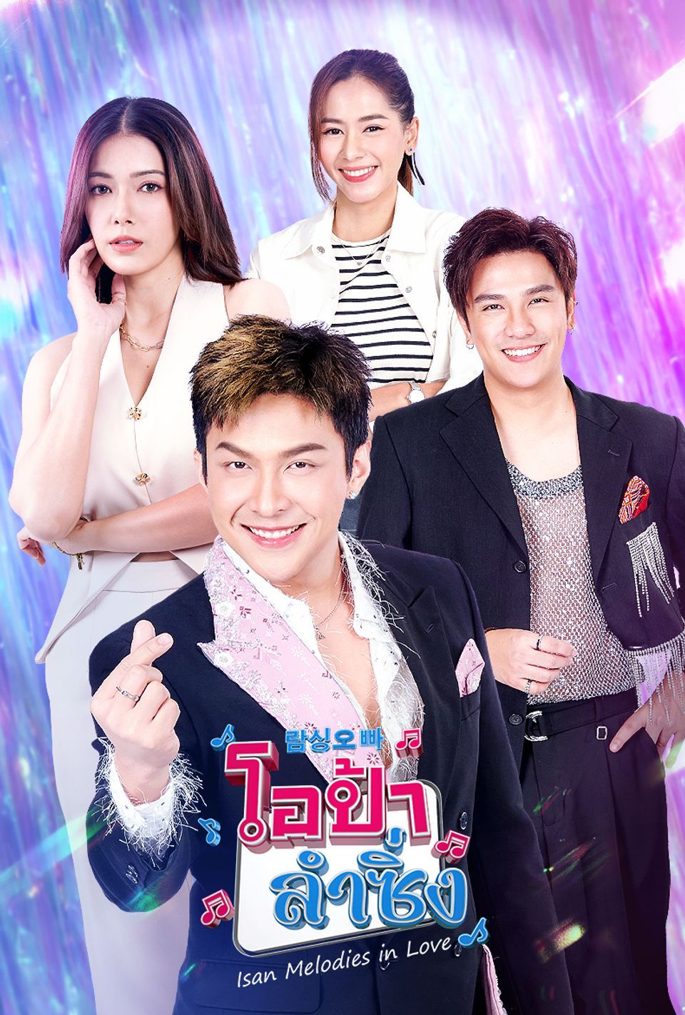 民歌欧巴封面图