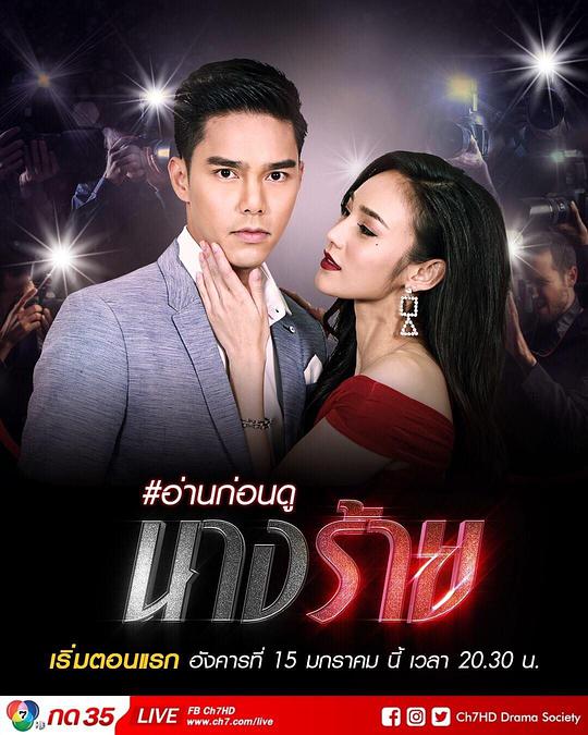 邪魅天使封面图