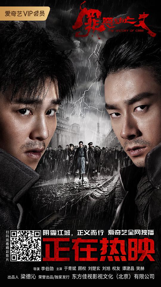 罪恶消亡史封面图