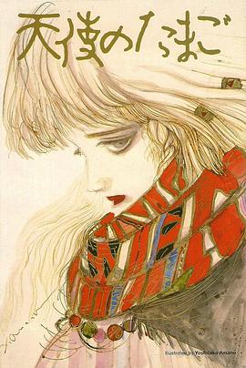 天使之卵[电影解说]封面图