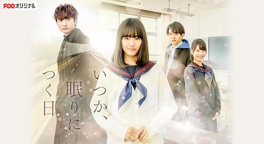 总有一天，睡着的日子封面图