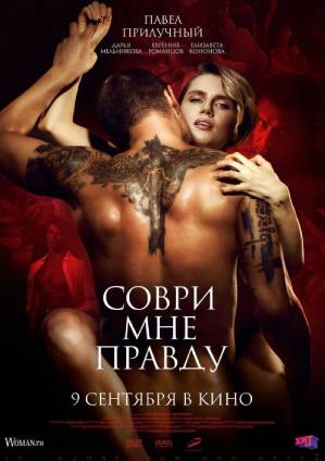 瞒天过海（骗我说真话）封面图