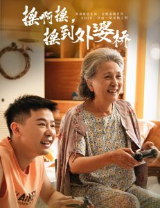 摇啊摇，摇到外婆桥短剧封面图