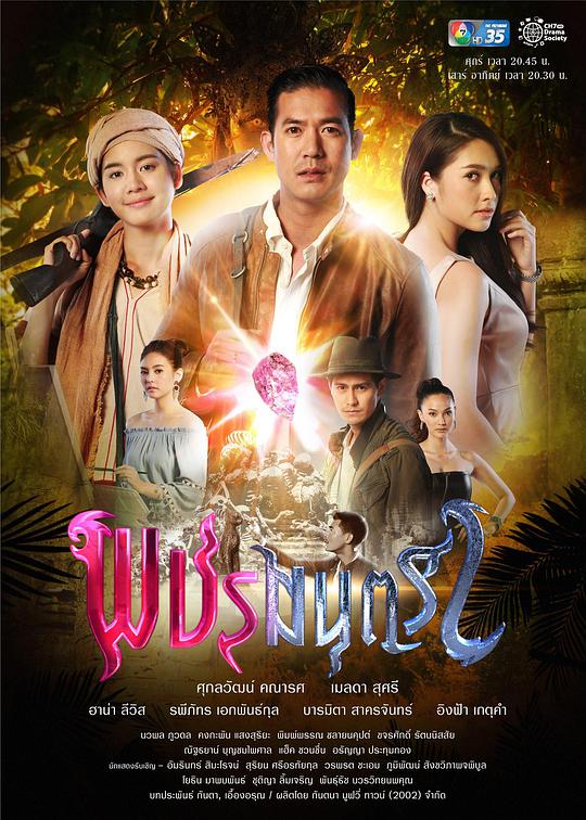 魔力钻石封面图