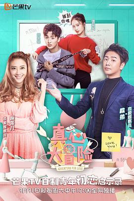 真心大冒险悄悄话版封面图