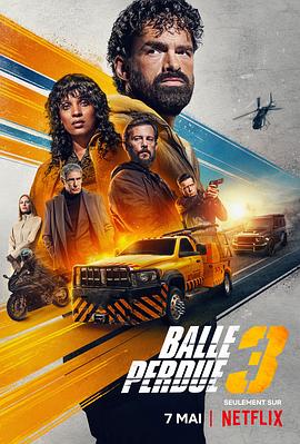 罪证子弹3封面图