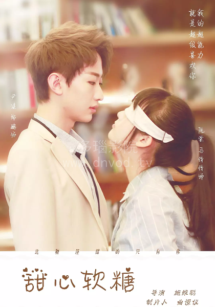 甜心软糖第二季封面图