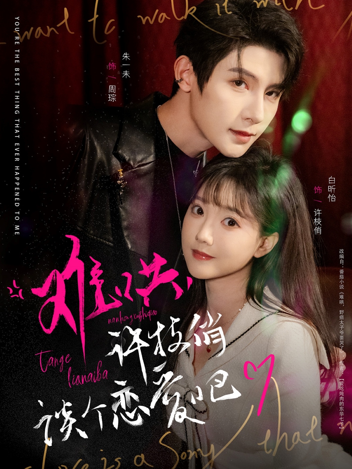 被渣后皇帝替我来虐渣捡来的老公是皇帝我的君主大人封面图