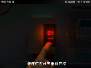 怪猴_36402080_电影解说封面图