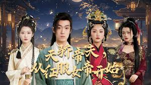 天骄帝夫，从征服女帝开始封面图