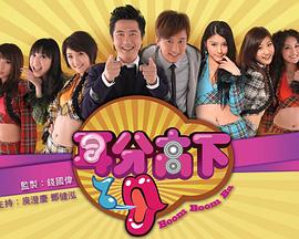 耳分高下封面图