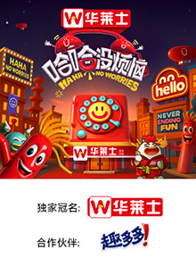 哈哈没烦恼封面图