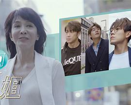 去边啊Do姐封面图