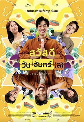 循环星期一封面图