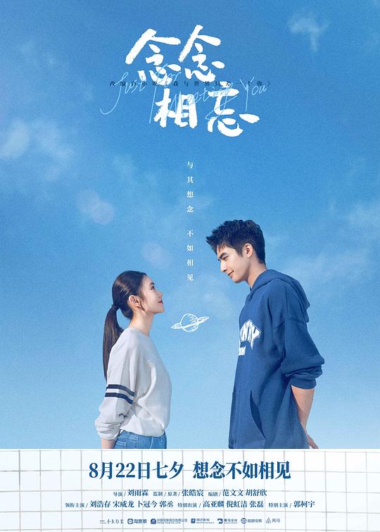 念念相忘封面图