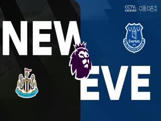 英超联赛 纽卡斯尔联VS埃弗顿 20250525封面图