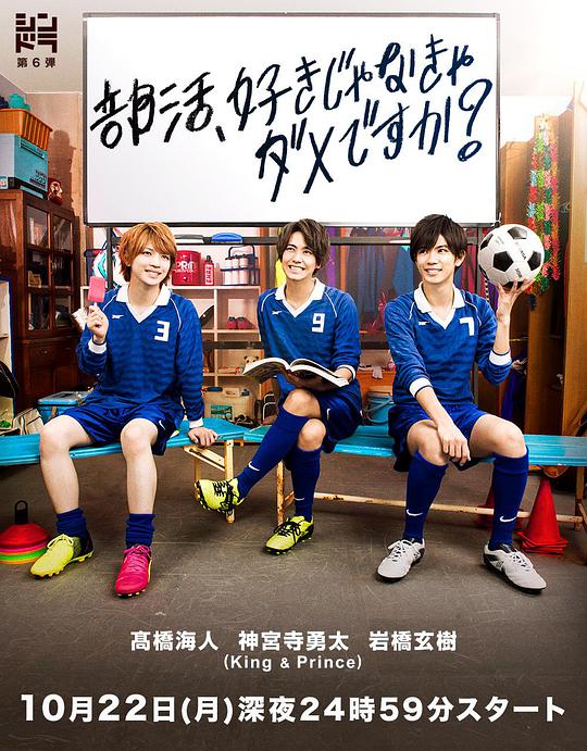 一定要喜欢社团才行吗？封面图