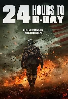 D日24小时倒计时封面图