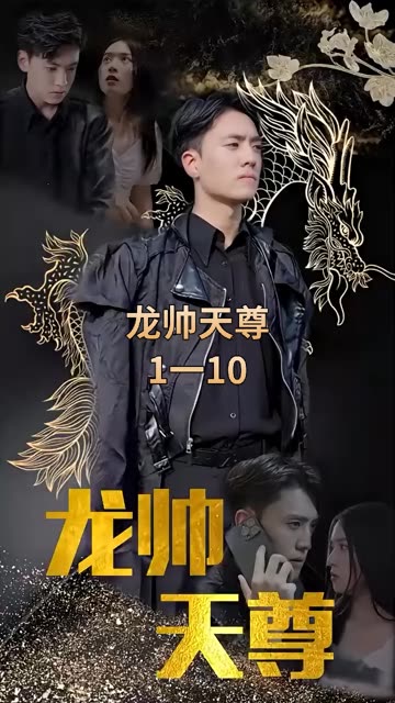 将军请出山封面图