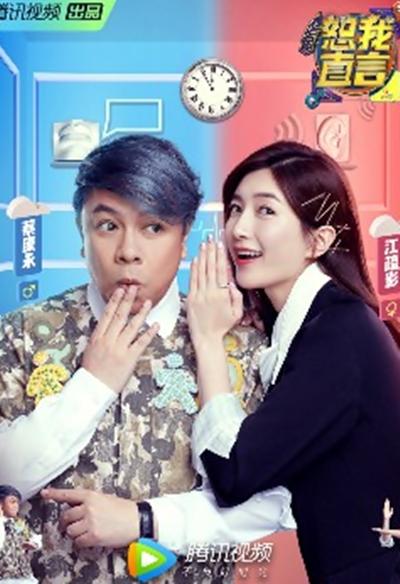 恕我直言封面图