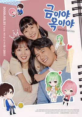 金枝玉叶封面图