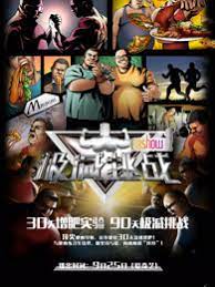 极减挑战封面图