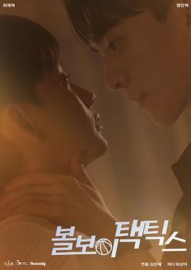 球童战术封面图