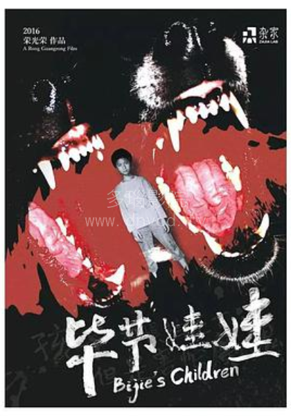 孩子不惧怕死亡，但是害怕魔鬼封面图