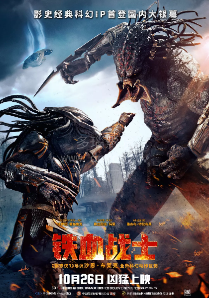 铁血战士封面图