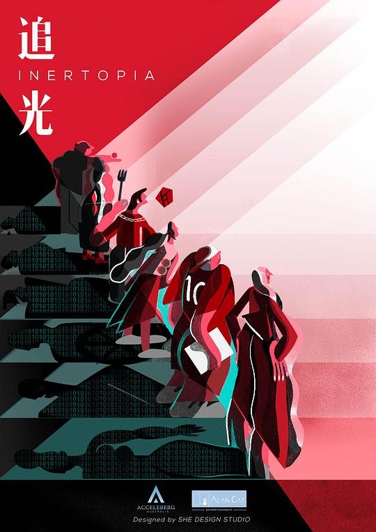 追光 第一季封面图