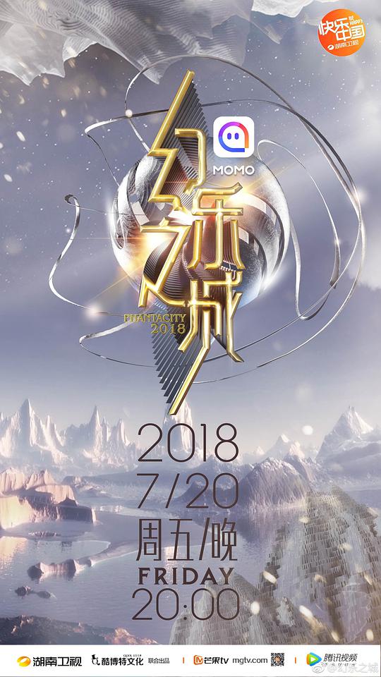 幻乐之城封面图