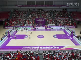 国青女篮国际挑战赛 中国U19女篮VS拉脱维亚U22选拔队 20250619封面图