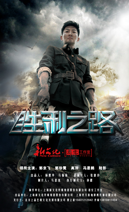 胜利之路封面图