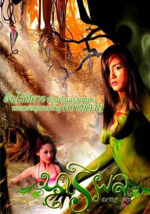 恶魔常春藤封面图