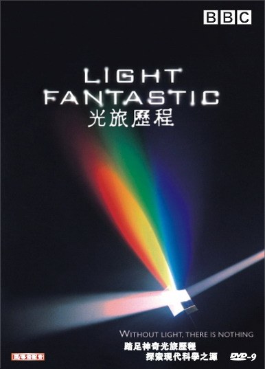 光的故事封面图