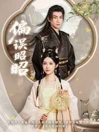 偏误昭昭封面图