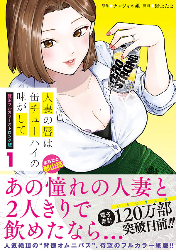 人妻的嘴唇尝起来有罐装沙瓦的味道封面图