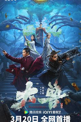 大兽[电影解说]封面图