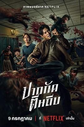 尸杀泰拳封面图