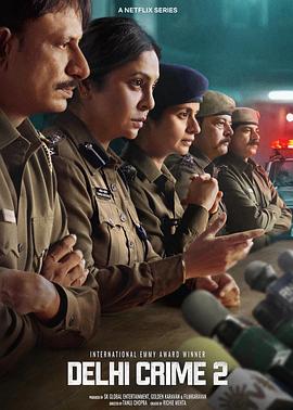 德里罪案 第二季[电影解说]封面图