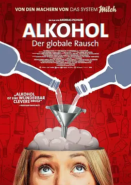 酒精：神奇的配方封面图