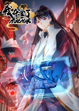 末世逆天生存系统封面图