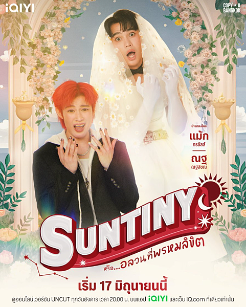 天意也疯狂封面图