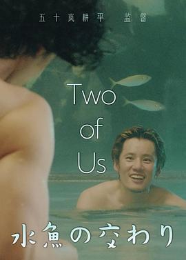 水鱼之交封面图