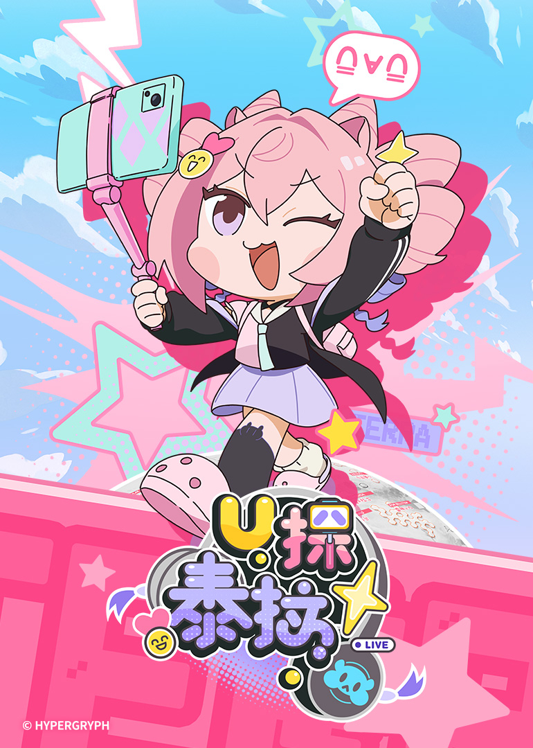 U探泰拉日语封面图