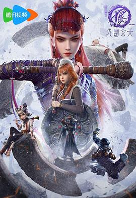 画江湖之不良人7封面图