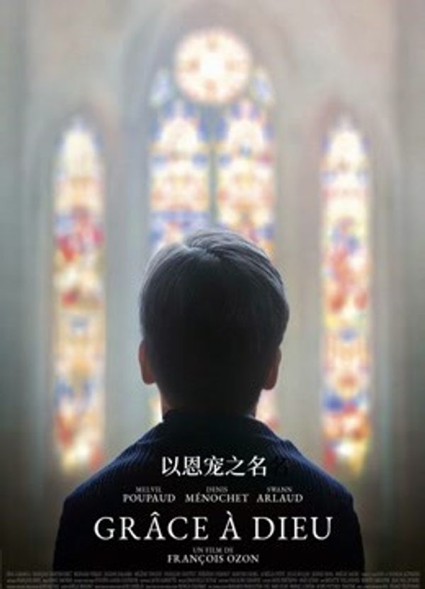 以恩宠之名封面图