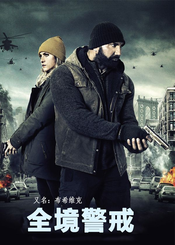 全境警戒封面图