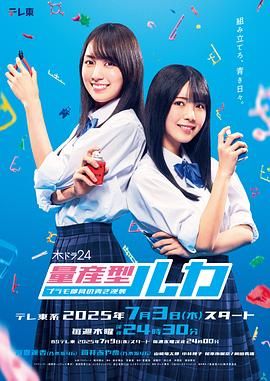 量产型Ruka-模型社员的蔚蓝逆袭封面图